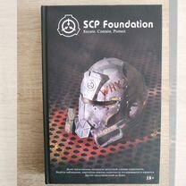 Scp foundation книга черный том