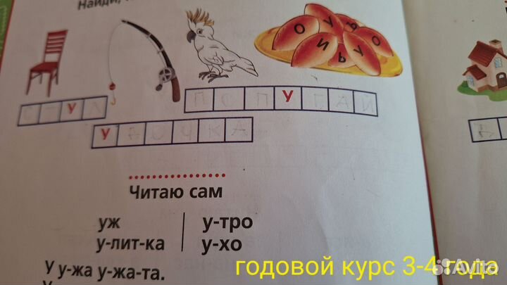 Развивающие книги для детей Жукова, букварь