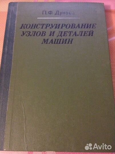 Конструирование узлов и деталей машин