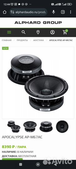 Арнольды 16 67ac