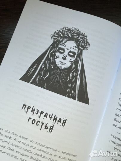 Книга не оставайся один в темноте.Карина Аракелян