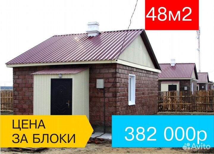 Домокомплект из теплоблоков 248м2. Цена за блоки