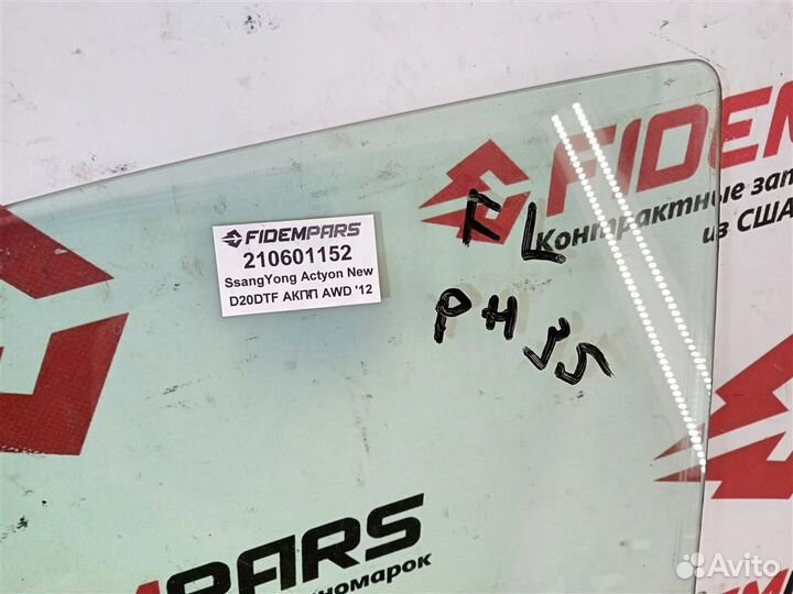 Стекло двери передней левой Ssang Yong Actyon New