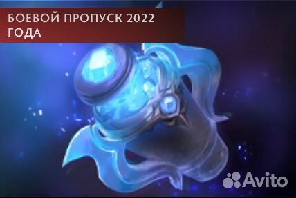 Dota 2 Боевой пропуск 2022: Collector's Cache 2