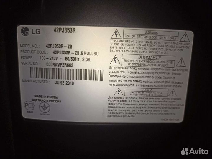 Плазменная панель lg 42