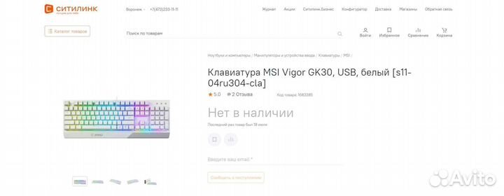 Механическая клавиатура клавиатура msi vigor gk30