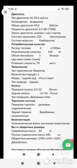 Скутер 50 куб,4 т