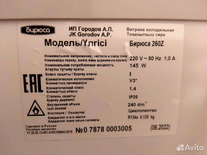 Морозильный ларь, Бирюса, б/у 2 месяц