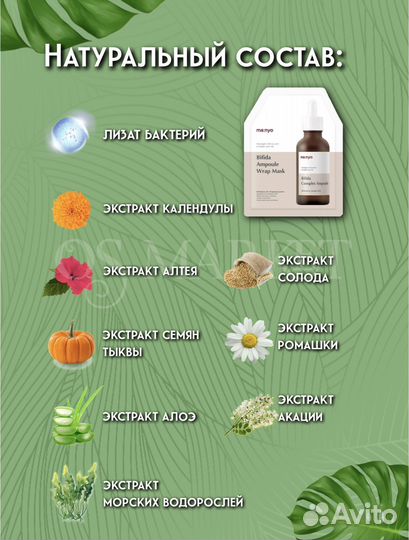 Гидрогелевая маска Manyo Bifida galactomy Mask