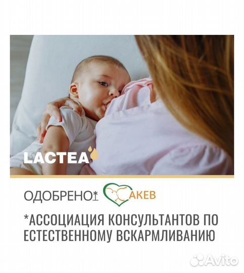 Lactea SMART профессиональный двойной молокоотсос