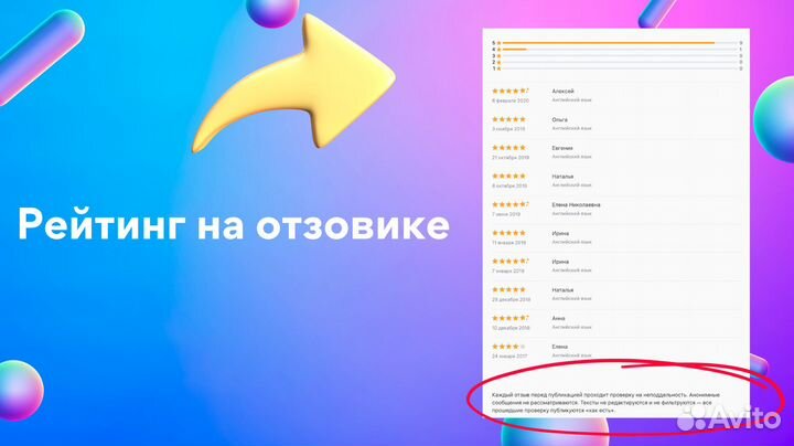 Репетитор по английскому