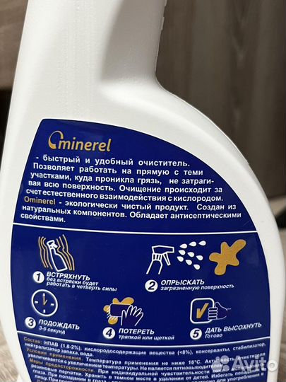 Средство для уборки за животными