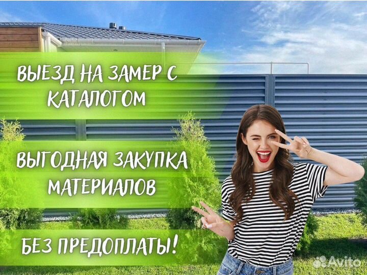 Забор из профнастила