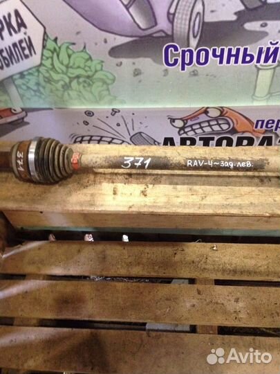 Привод задний левый Toyota Rav 4 (xa-30) 2.0