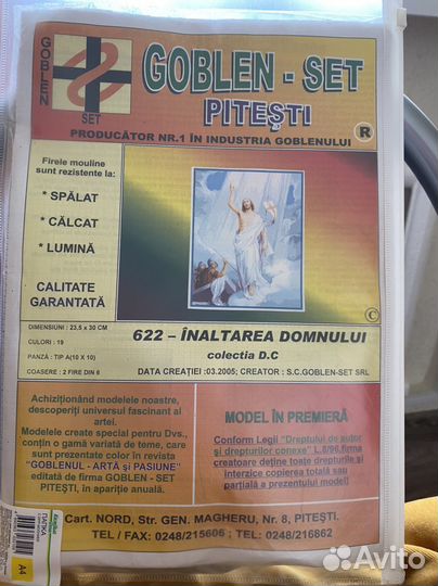 Наборы для вышивания. Goblenset