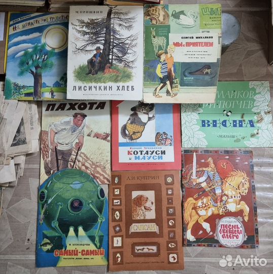 Детские книги СССР