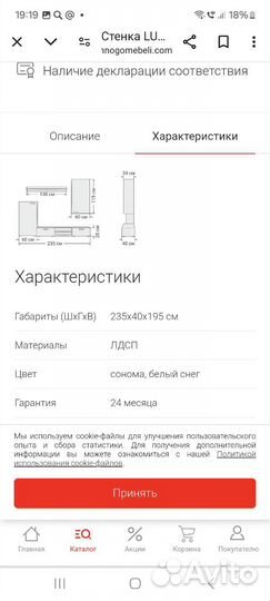 Стенка новая