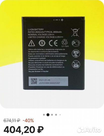 Аккумулятор для телефона ZTE blade A5 2019