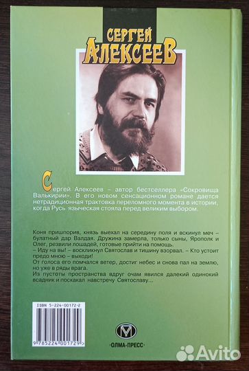 Аз Бога Ведаю Сергей Алексеев