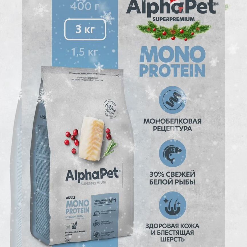 Сухой полнорационный корм monoprotein из белой ры