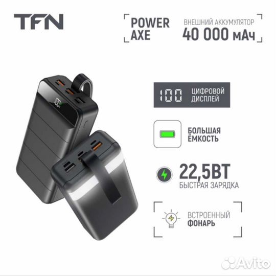 Внешний аккумулятор TFN PowerAxe 40000 мАч Чёрный