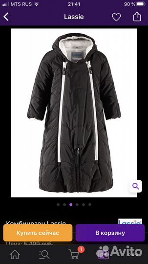 Конверт-трансформер