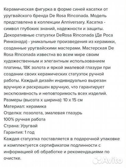 Статуэтка Кит Косатка Дельфин Rinconada
