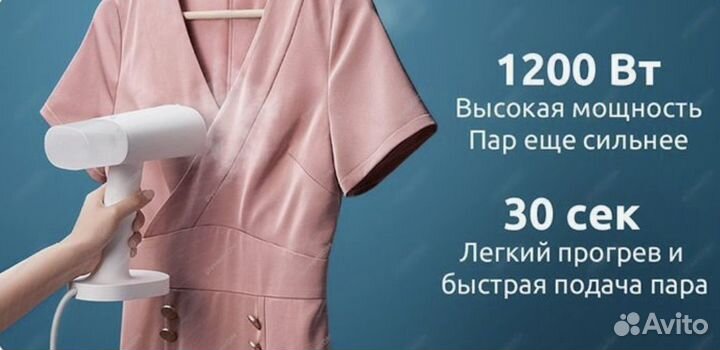 Ручной отпариватель Xiaomi Mijia