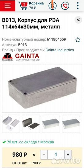 Гитарные педали для самоделок