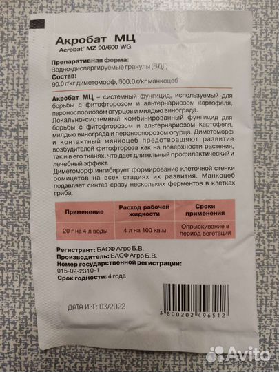 Акробат
