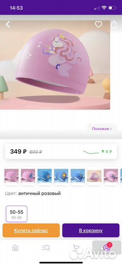 Шапочка и очки для плавания