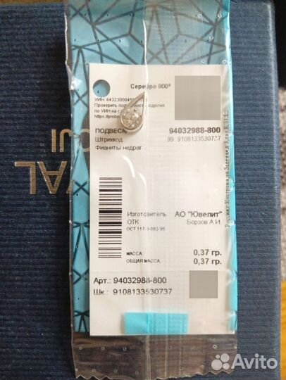 Подвеска серебро