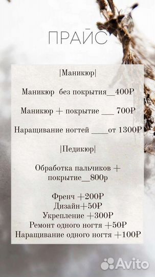 Маникюр педикюр