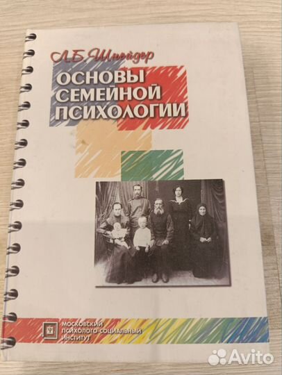 Книги по психологии