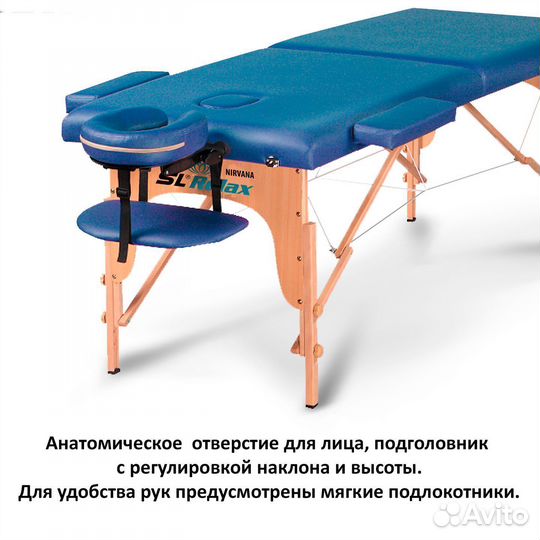 Массажный стол складной SL Nirvana арт. 36