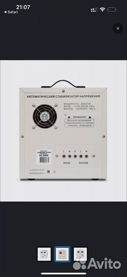 Стабилизатор напряжения 12 квт