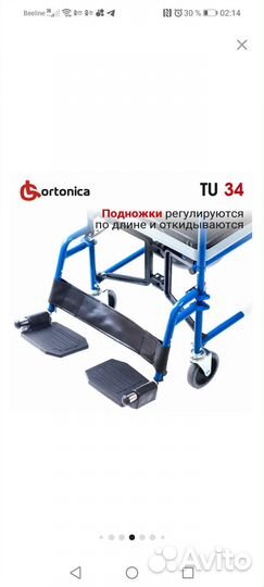 Стул Ortonica для инвалидов