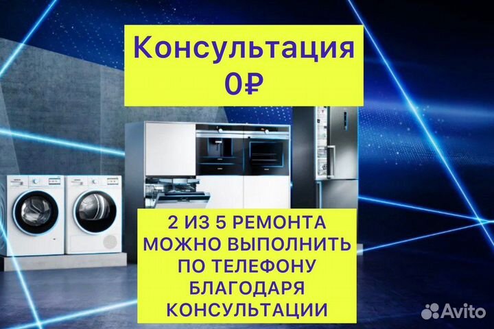 Ремонт холодильников морозилок стиралок кофеварок