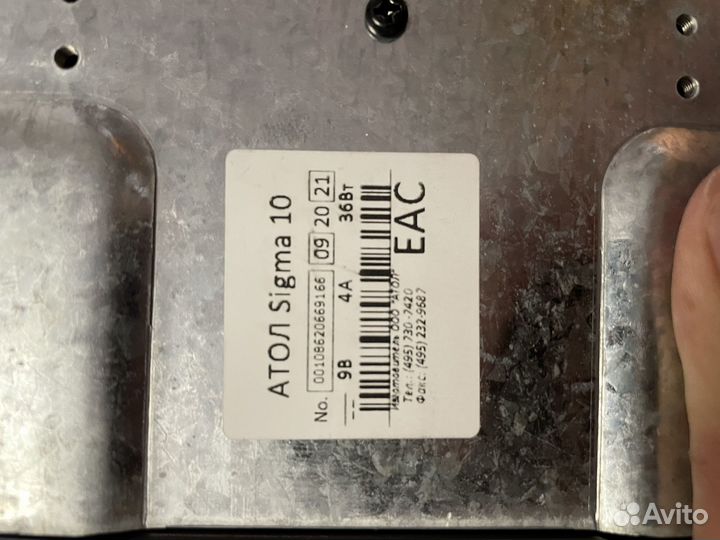 Atol sigma 10