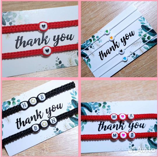 Именные и парные браслеты