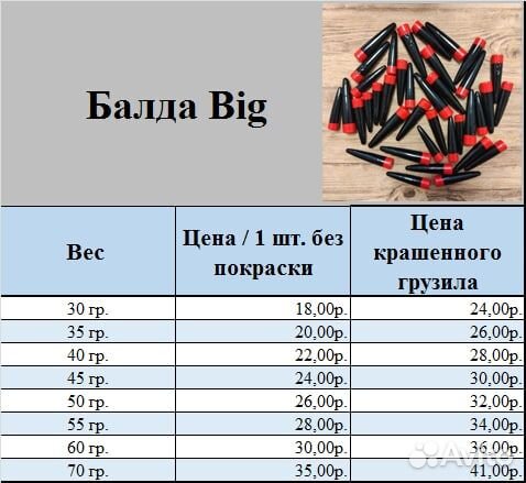 Балда 