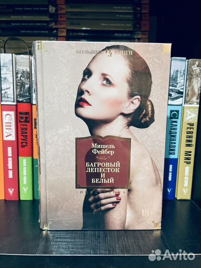 История на пальцах