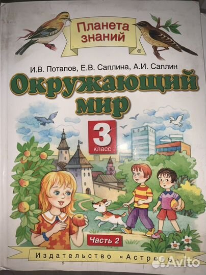 Учебники 3 класс