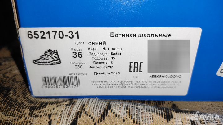 Ботинки Котофей демисезонные 36