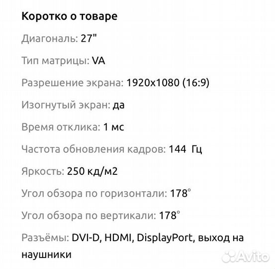 Монитор MSI 27