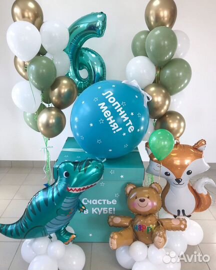 Шар с сюрпризом внутри