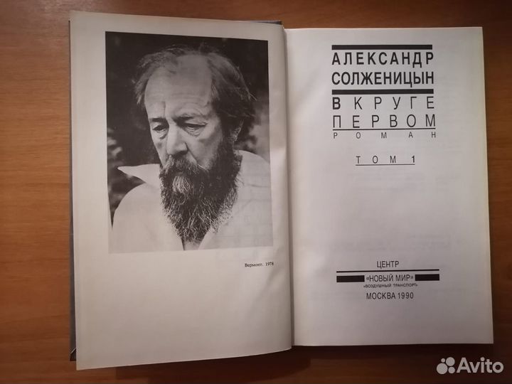 Книги А.Солженицына