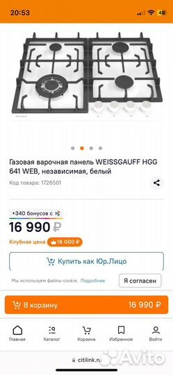 Газовая варочная панель weissgauff HGG 641 WEB