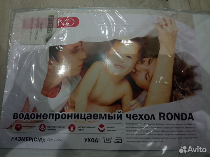 Чехол для матраса Perrino Active Ronda