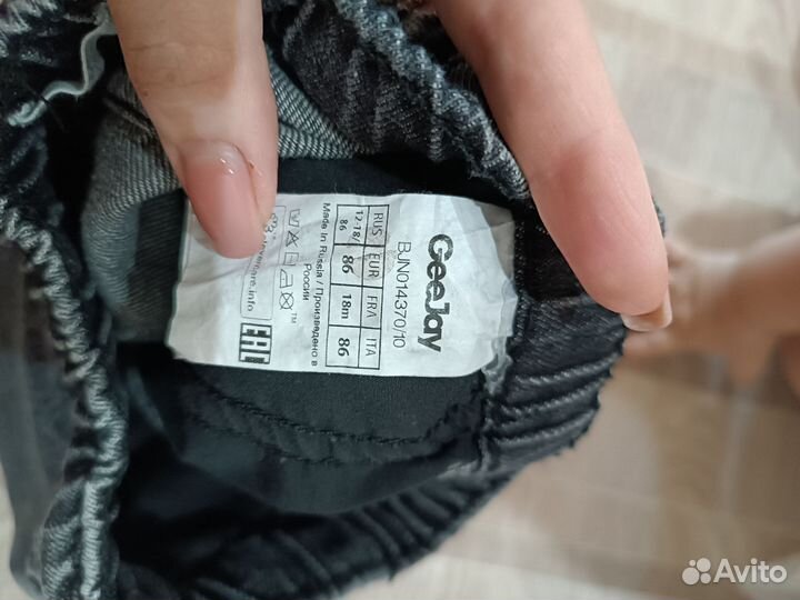 Джинсы Бананы